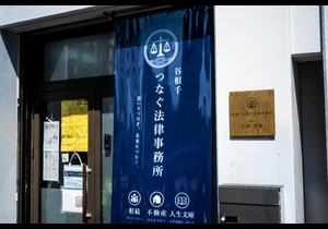 店舗画像